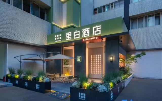 Libai Hotel (Chengdu The Mixc Shuangqiao Road Subway Station) – Exterior – Chengdu