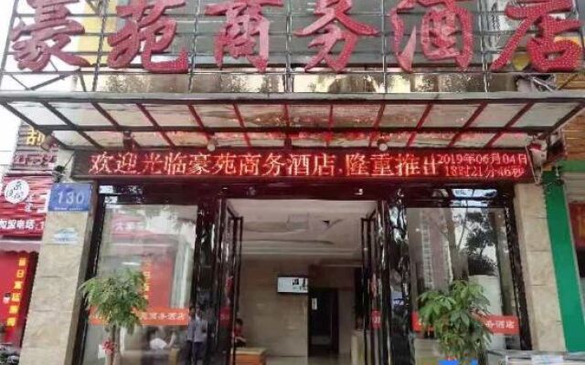Nanning Haoyuan Business Hotel