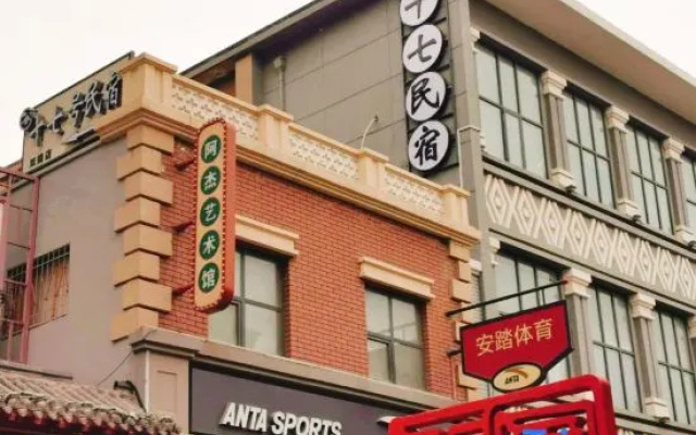No.17 home stay Kaifeng Gulou store – Exterior – Kaifeng
