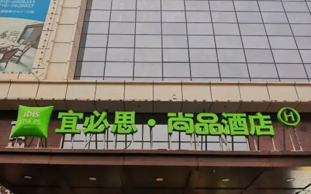 Ibis Styles Hotel (Gu'an Daxing Airport)