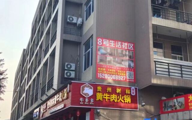 No.8 Life Community (Qingkou Branch)