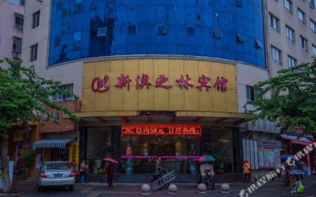 Xin Aozhilin Hotel