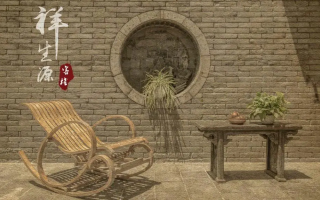 Pingyao Xiangshengyuan Guest House