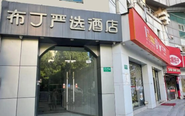 Pod Inn YANXUAN Hotel (Shanghai Qibao)
