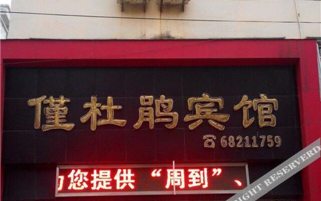Ruyang Jin Dujuan Hotel
