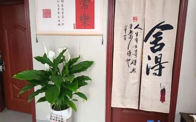 Laoshan Wuweideshe Courtyard