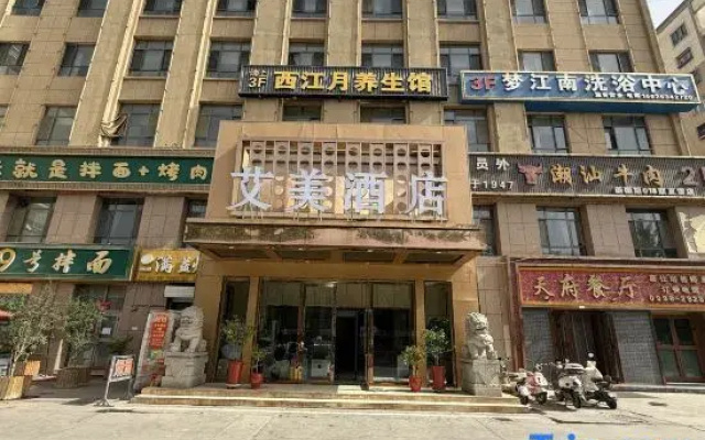 Amei Hotel （Kashgar Ancient City International Convention and Wxhibition Center Store）