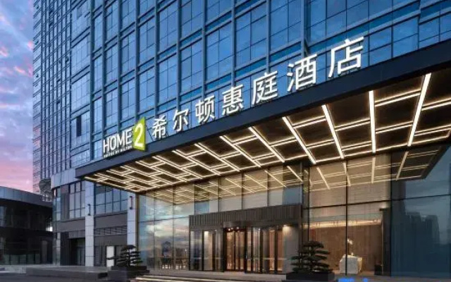 Home2 Suites By Hilton Lanzhou Chengguan
