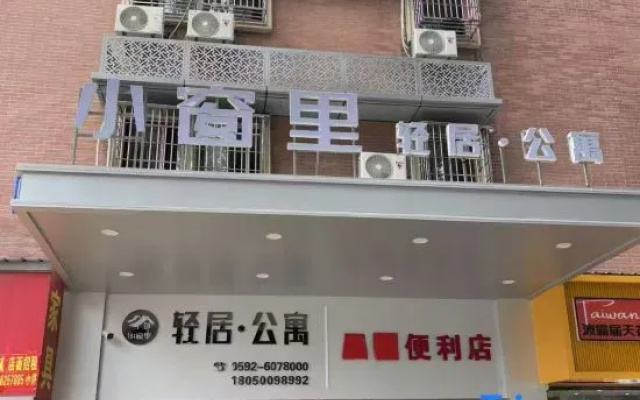 Xiamen Xiaochuangli Light Residence Apartment – Exterior – Xiamen