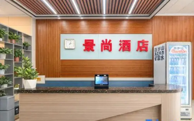 Jingshang Hotel