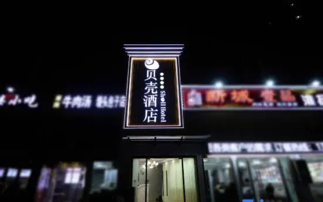 ShellHotel