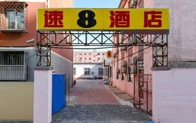 Super 8 Hotel (Beijing Gucheng Subway Station)