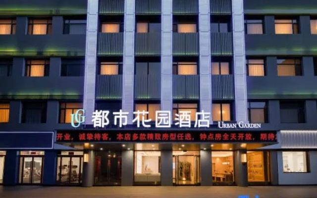 Urban Garden Hotel (Jianshe South Road Hongqi Life Plaza) – Exterior – Jincheng