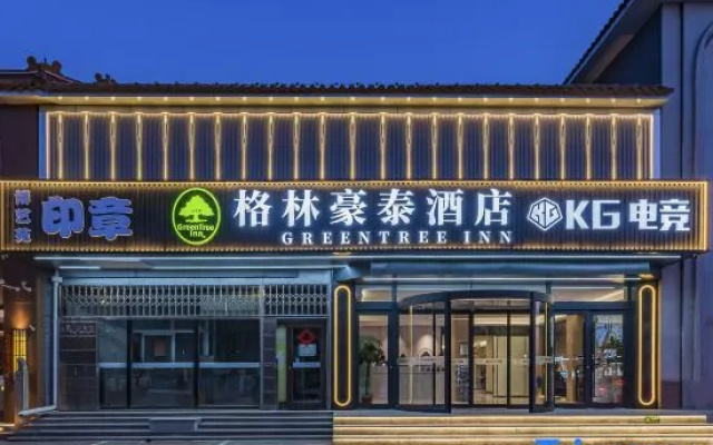 GreenTree Hotel (Yanqing Badaling International Convention and Exhibition Center)