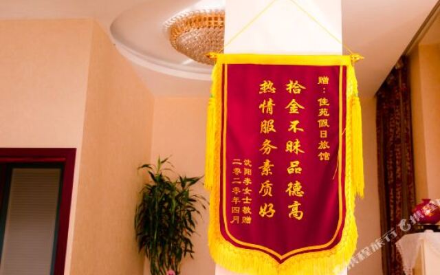 Jia Yuan Jia Ri Hostel