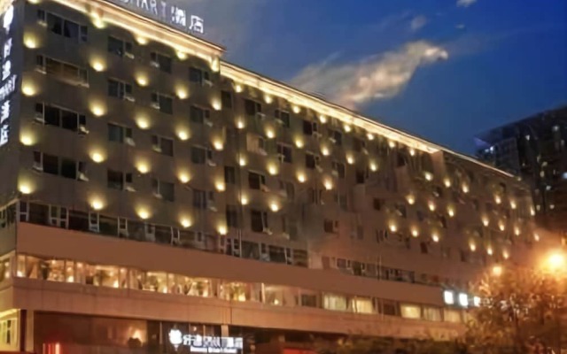 Howdy Smart Hotel Shahe - Chengdu