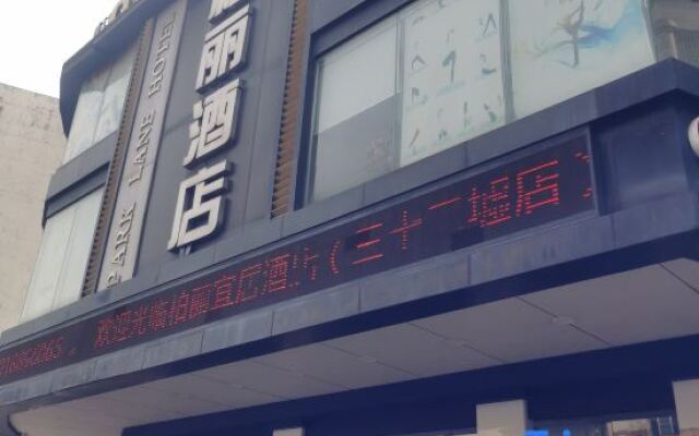 Parklane Hotel (Jianshe)