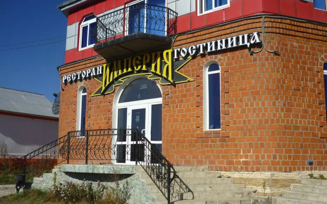 Империя