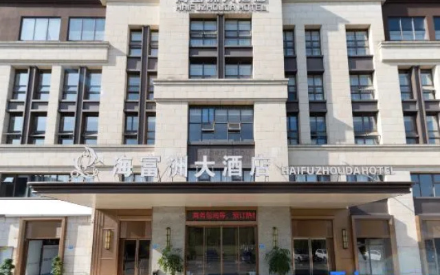 Haifuzhou Grand Hotel (West China Normal University Hotel) — 3-star hotel in Nanchong