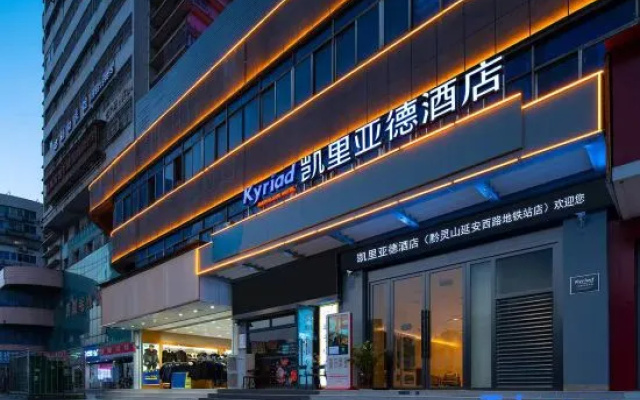 Kyriad Hotel (Yan 'an West Road Subway Station, Qianlingshan Park, Guiyang) – Exterior – Guiyang
