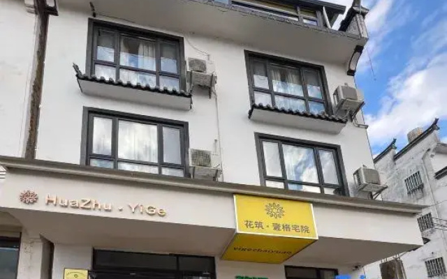 Floral Hotel·Yige Guesthouse Wuyuan Hotel (Likeng Scenic Area)