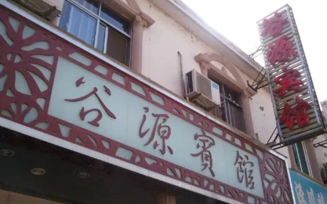 Guyuan Hotel