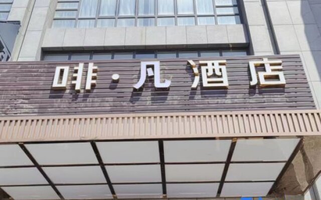 Chamfan Hotel (Tianjin Jinghai Dongfanghong Road Branch)