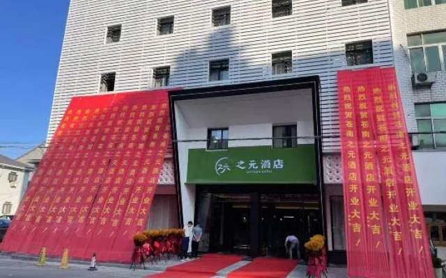 Cangnan Zhiyuan Hotel – Exterior – Wenzhou