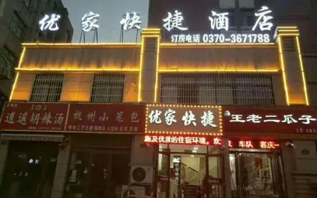Shangqiu Youjia Express Hotel