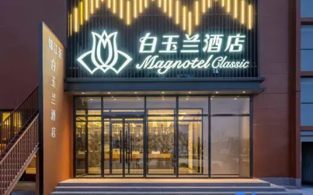 Magnotel Hotel (Tianjin Dagang Youtian Pedestrian Street)