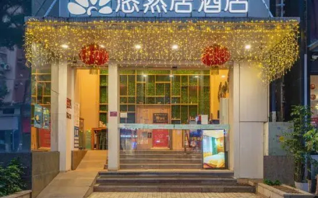 Youranju Hotel (Exhibition Center)