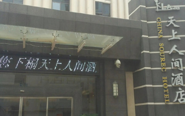 Tianshang Renjian Motel