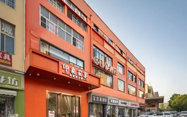 Impression Hotel (Wuhan City Vocational College Mahu Metro Station)
