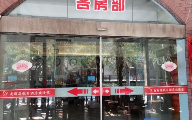 Dongshan Beautiful Island Holiday Inn