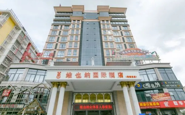 Vienna International Hotel (Qionghai Zhenhai Road)