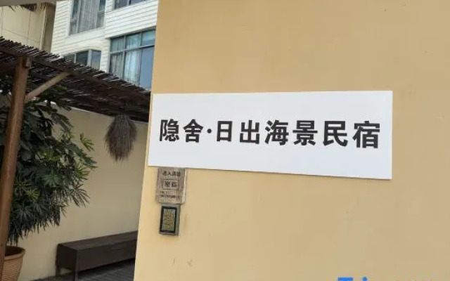 Wu'er Yinshe Qingshe Seaview Holiday Villa