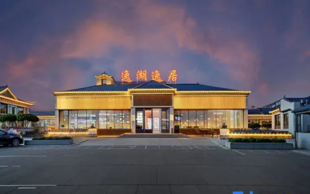 Jingbo Lake Yihu Yiju Hotel