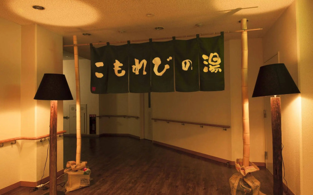 Kyukamura Oku-Musashi