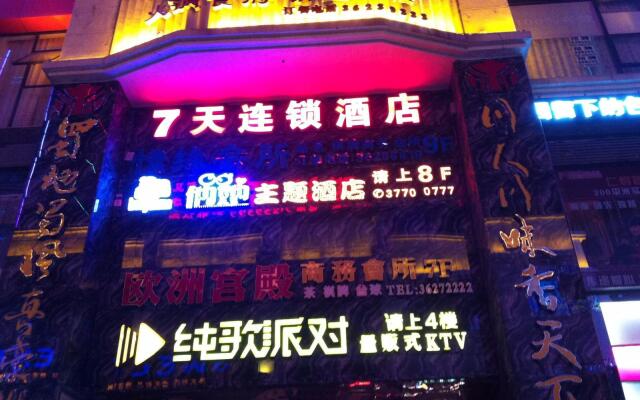 7 Days Inn·Chengdu Renshou European Street