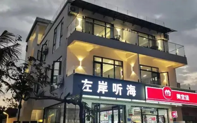 Sanya West Island Zuo'an Tinghai Homestay