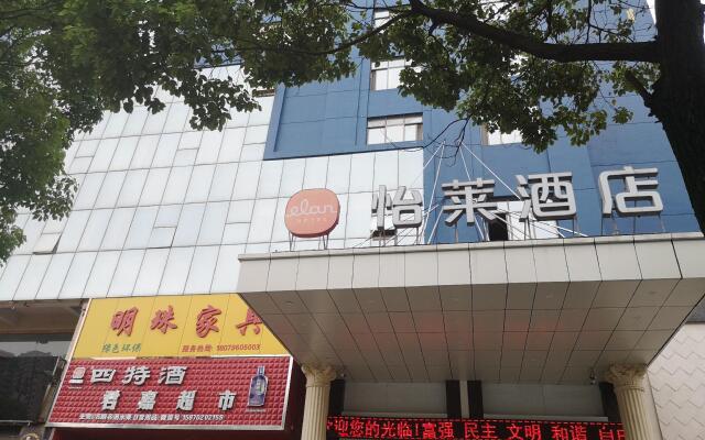 Elan Inn Ji'an Railway Station
