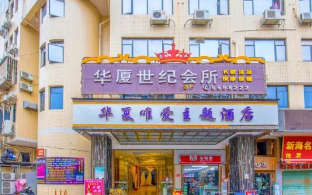 Huaxia Century Hotel