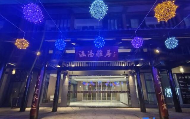 Yichun Wentang Elegant Restaurant