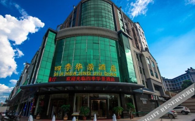 Meizhou Four Seasons Huajing Hotel