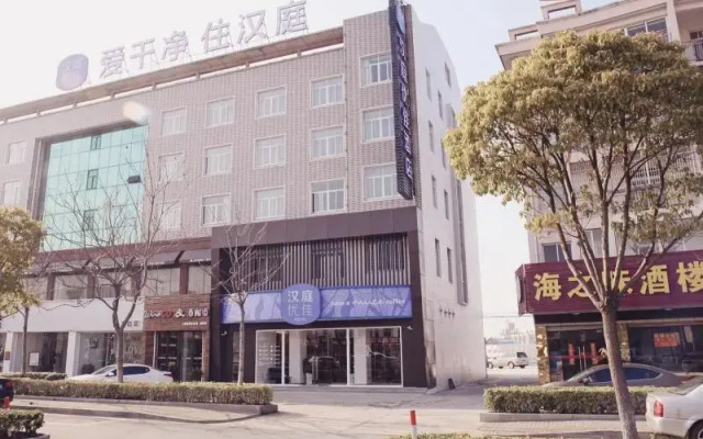 Hanting Premium Hotel Qidong Lusigang Branch