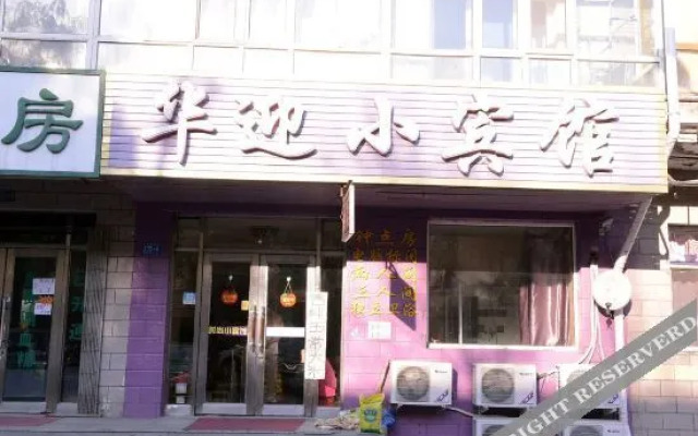Harbin Huaxin Hotel