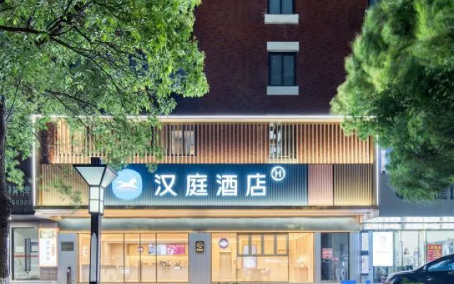 HanTing Hotel (Ningbo Higher Education Park Incity)