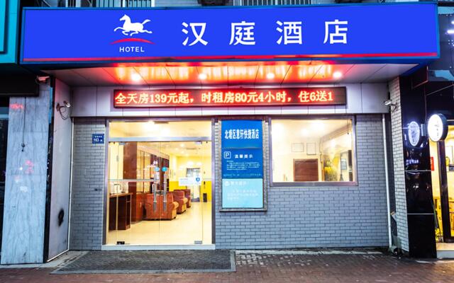 Hanting Hotel Wuxi Sheng'an Xi Road