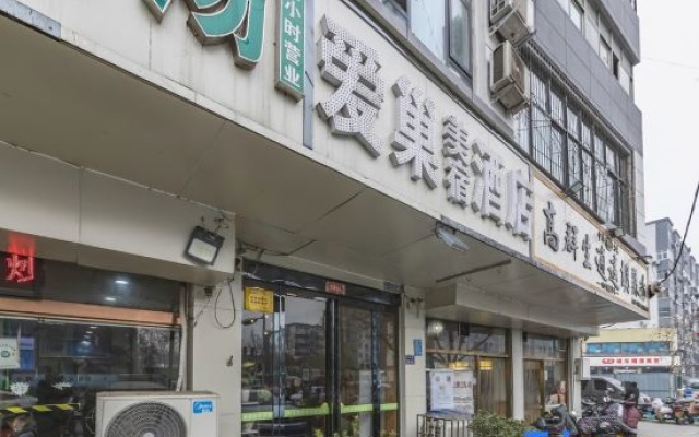 Aichao Meisu Hotel (Zhengzhou Zijinshan road Longhai East Road subway station store) – Exterior – Zhengzhou