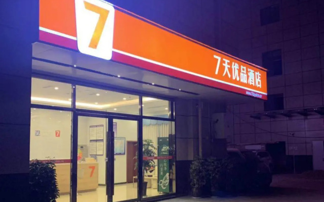 7 Days Premium·Jianyang  City Centre